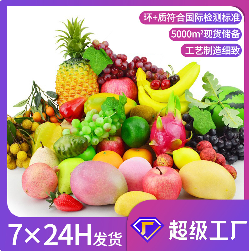 仿真水果PU梨 場地布置中的魔法元素