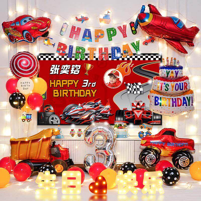 為3歲小男孩打造2歲汽車主題的趣味生日派對(duì)